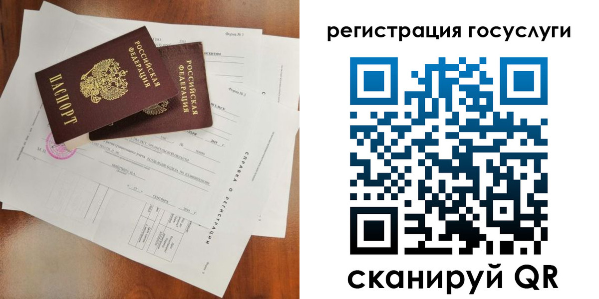 временная регистрация законно в Петропавловске-Камчатском