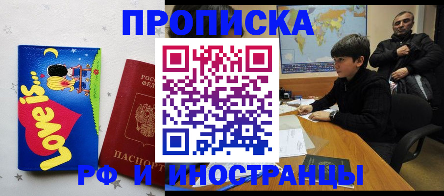 пропишу в квартире в Петропавловске-Камчатском