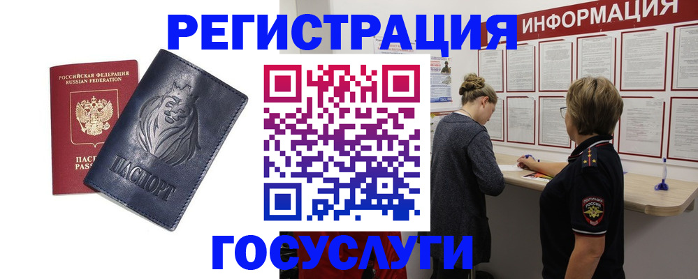 прописка от собственника в Петропавловске-Камчатском